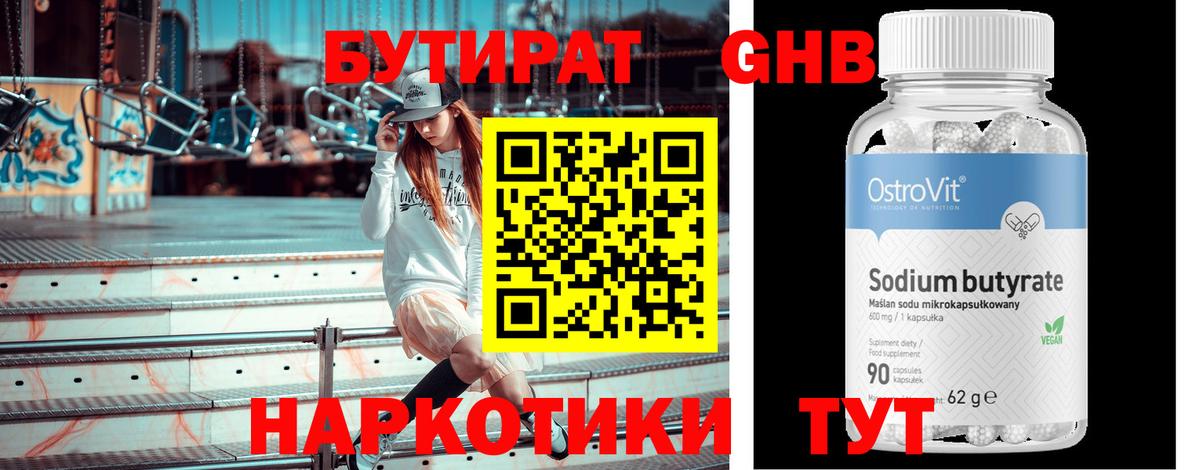 Героин Корсаков