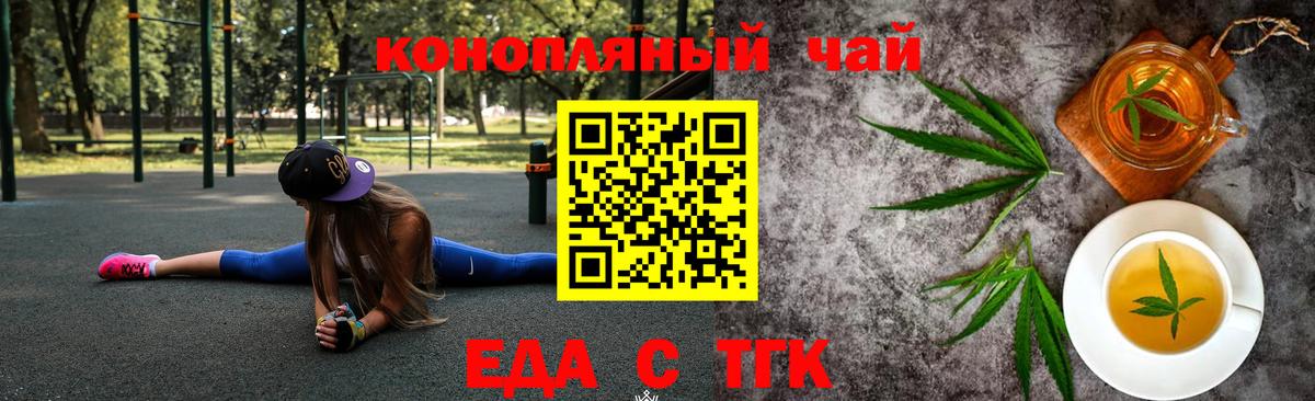 Корсаков  Печенье с ТГК конопля  Вход с VPN 
