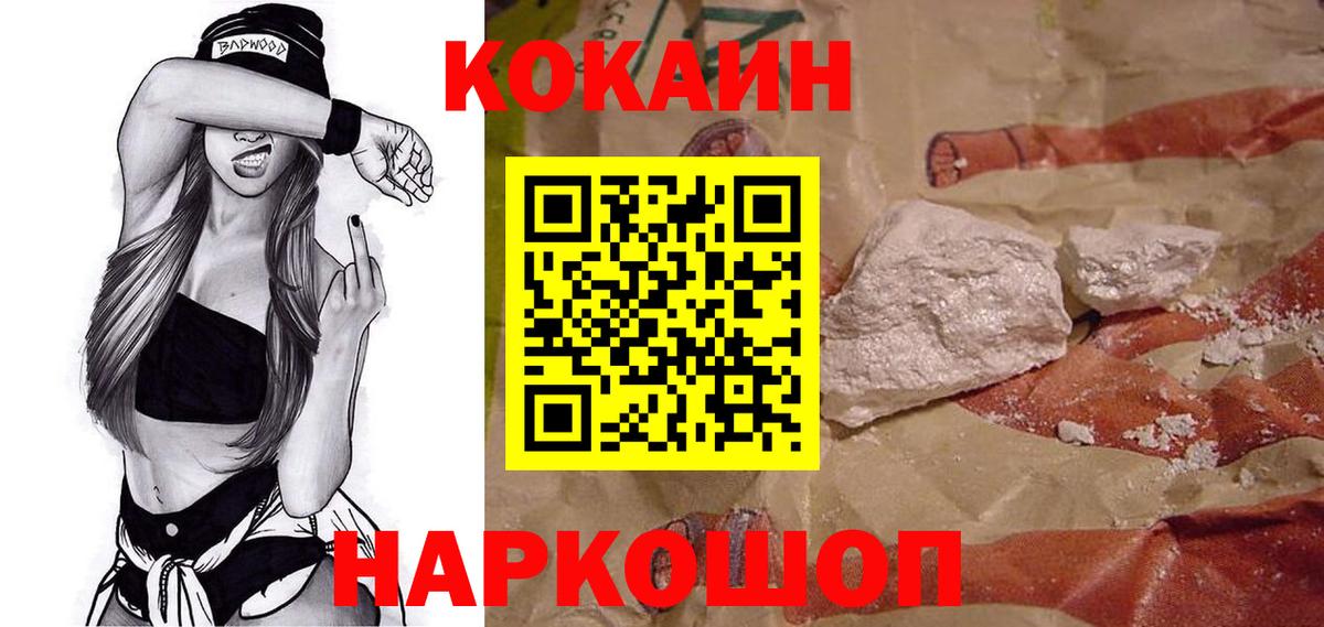КОКАИН Fish Scale  Вход с VPN  купить  сайты  Корсаков 