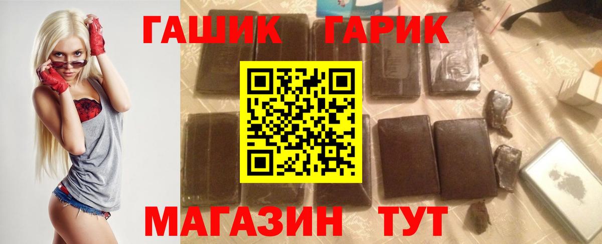 Гашиш гашик Корсаков