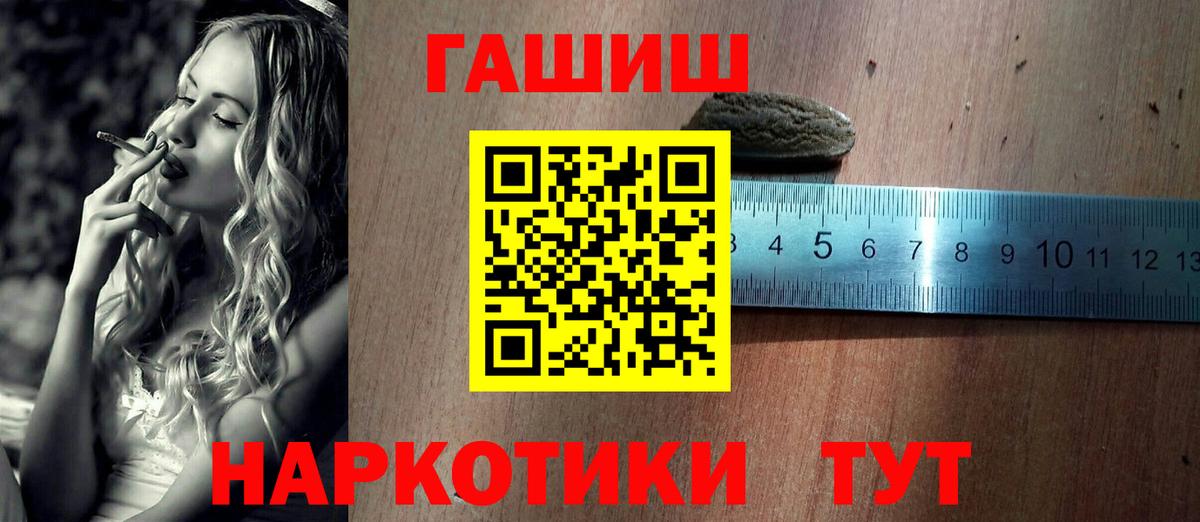 ГАШ  Вход с VPN  ГАШ Cannabis  Корсаков  Гашиш убойный 