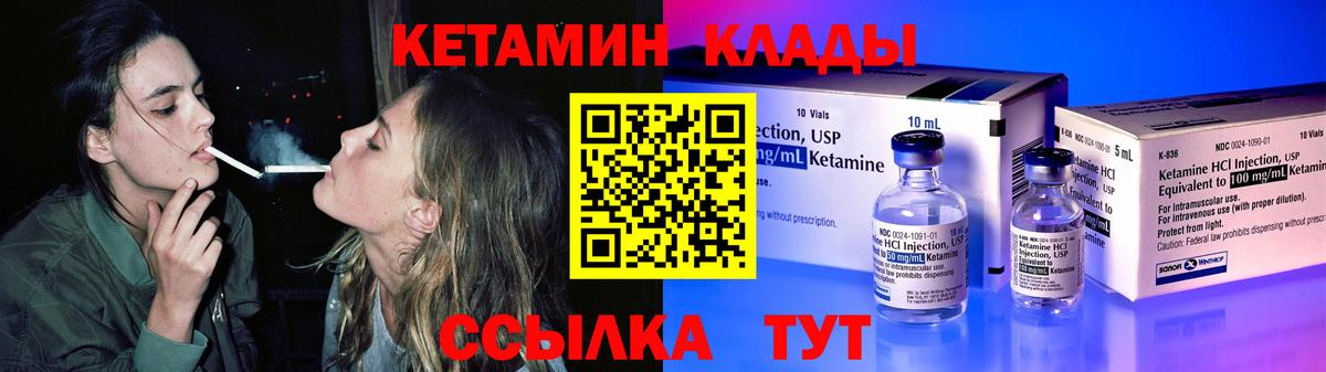 КЕТАМИН ketamine Корсаков
