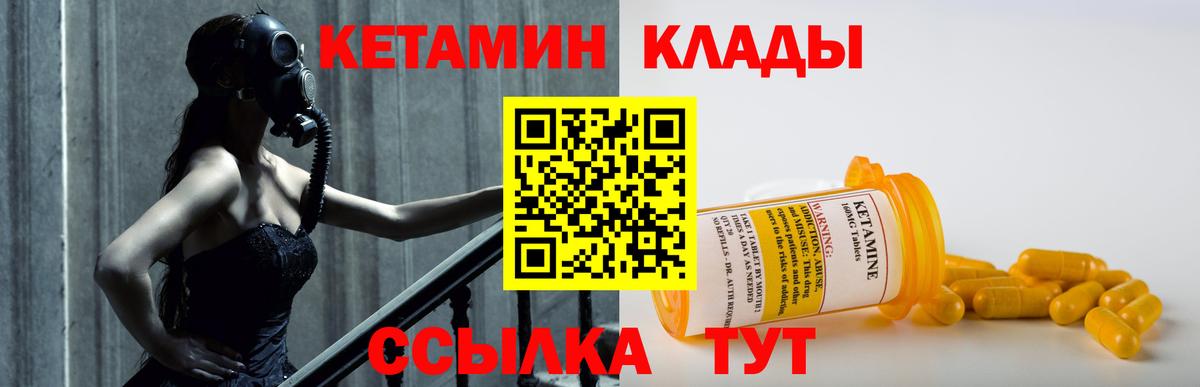 Кетамин VHQ  Вход с VPN  Кетамин ketamine  Корсаков 