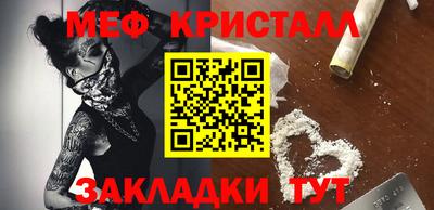 кристаллы Канаш