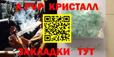 кристаллы Канаш