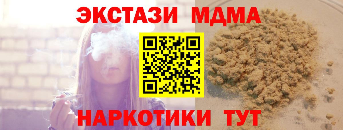 MDMA Molly  MDMA  Корсаков  Вход с VPN 