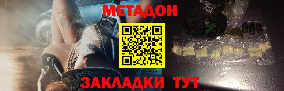 МЕТАДОН мёд Корсаков