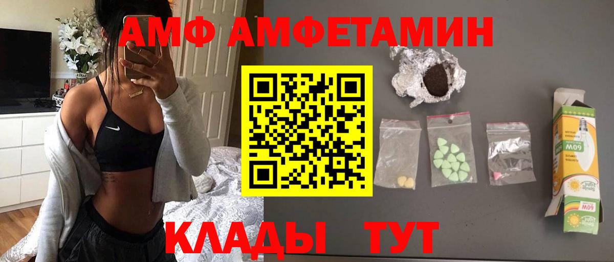 МЕТАМФЕТАМИН кристалл Корсаков