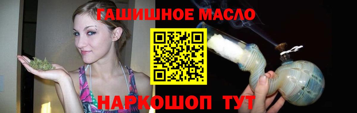 наркотики  Вход с VPN  Дистиллят ТГК Wax  Корсаков  ТГК гашишное масло 