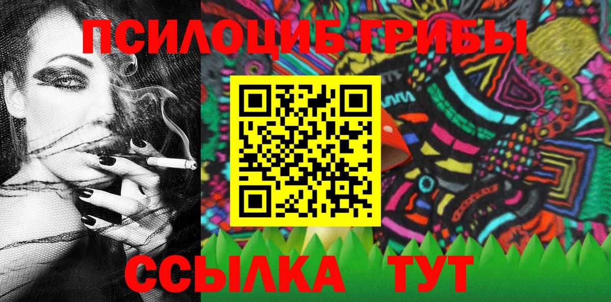 Псилоцибиновые грибы мухоморы Корсаков